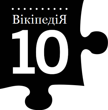 10piece-ukrainian-L k.png