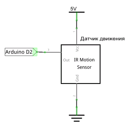 Датчик движения к Ардуино